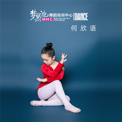 何欣语