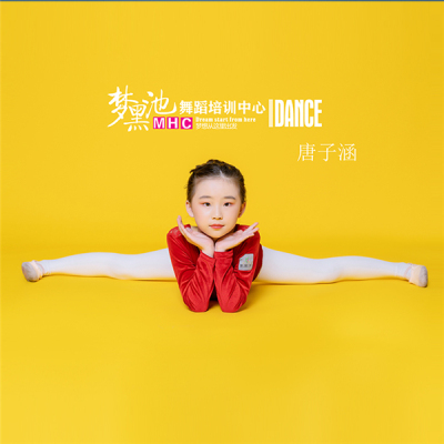 唐子涵