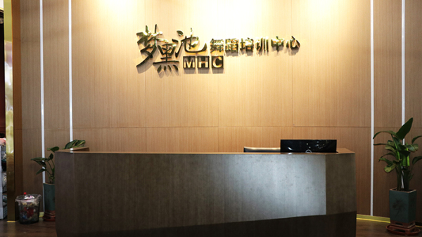 梦黑池盐南体育中心校区